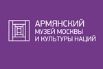 Armenian Museum in Moscow and the culture of nations