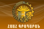Հայաստանի ազգային գրադարան